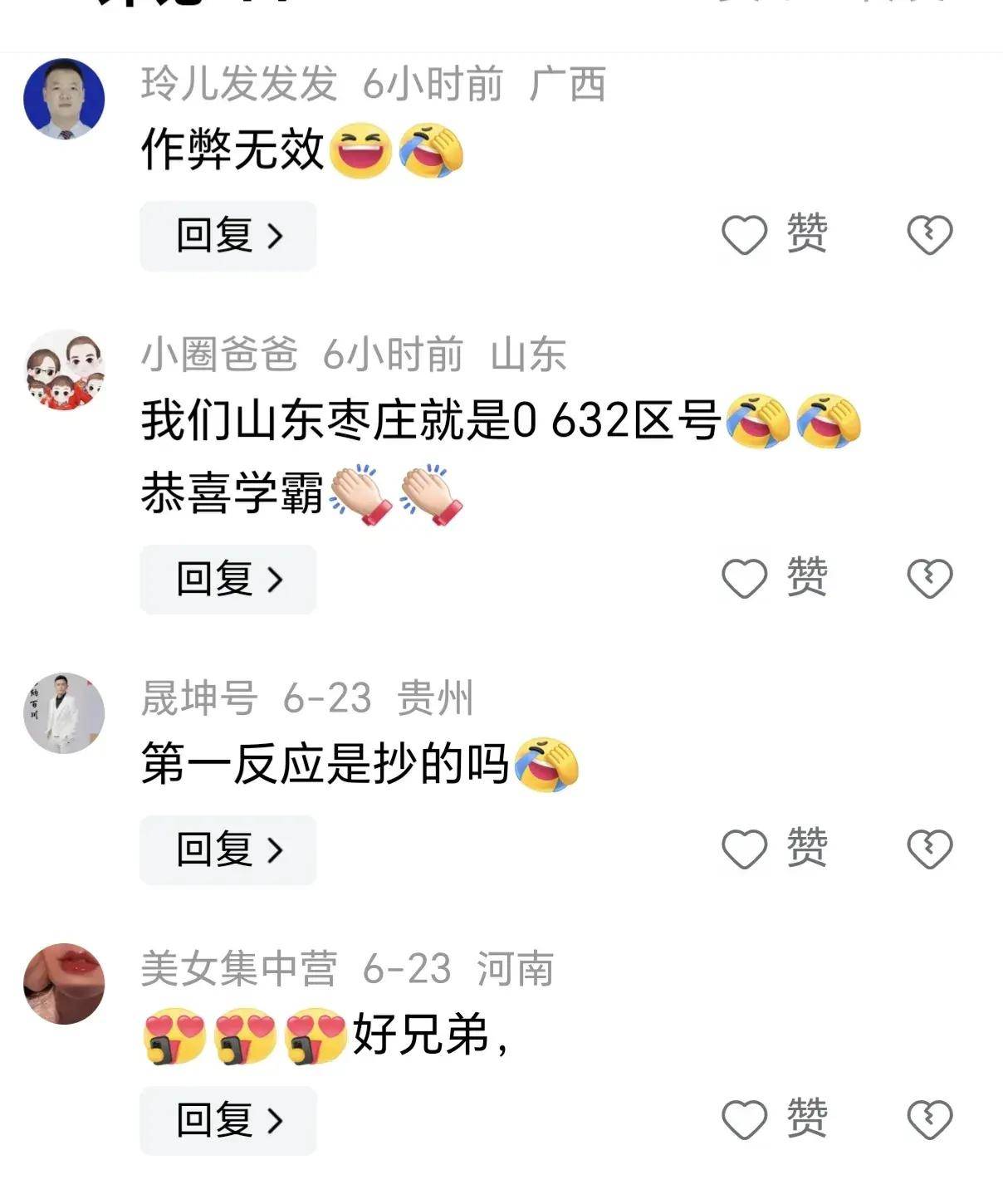 云南一中学同桌俩人高考查分都是632分!网友纷纷炸裂!