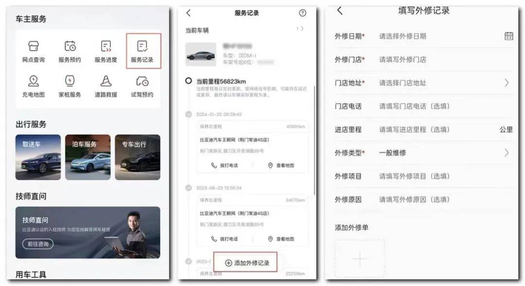 车企打破行业默认规则 放宽三电终身质保限制_搜狐汽车_搜狐网