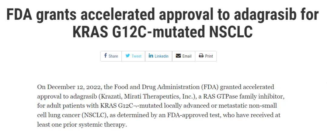 FDA加速批准阿达格拉西布联合西妥昔单抗用于治疗KRAS G12C突变结直肠癌