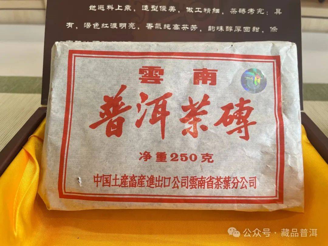 1998年镭射砖7581原件开箱，90年代经典老熟茶，原件编码详细解析_搜狐网