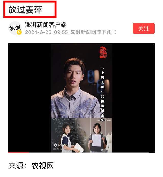 原创            姜萍事件定调了！凤凰网发纪录片为姜萍正名，阿里回应寓意深刻-姜平是谁