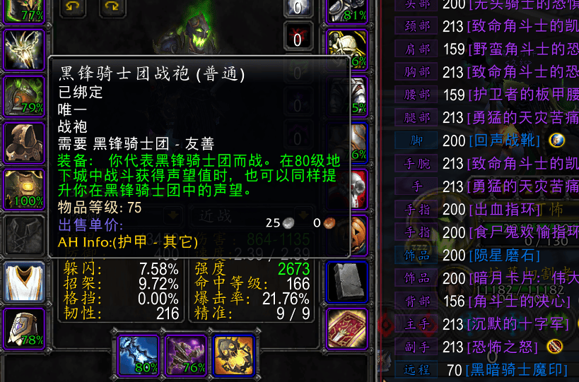 红魔当今世界颈部符文是不是以获取（颈部符文的各项任务是不是做）(图5)