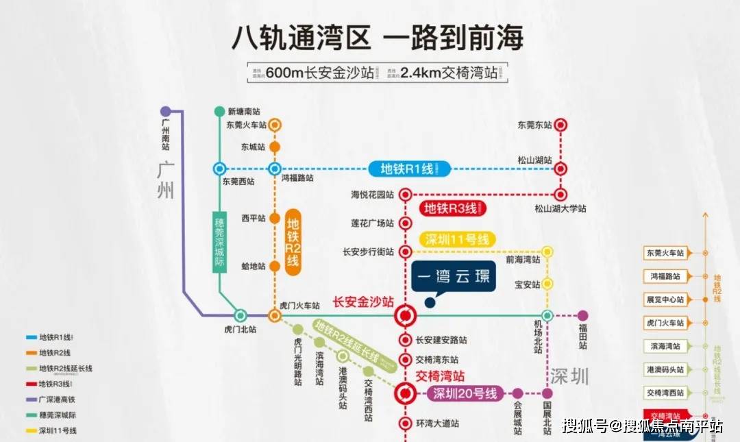 东莞长安【招商一湾云璟】一湾云璟2024首页-一湾云璟楼盘详情-价格-户型-配套_项目_清北_毕业生