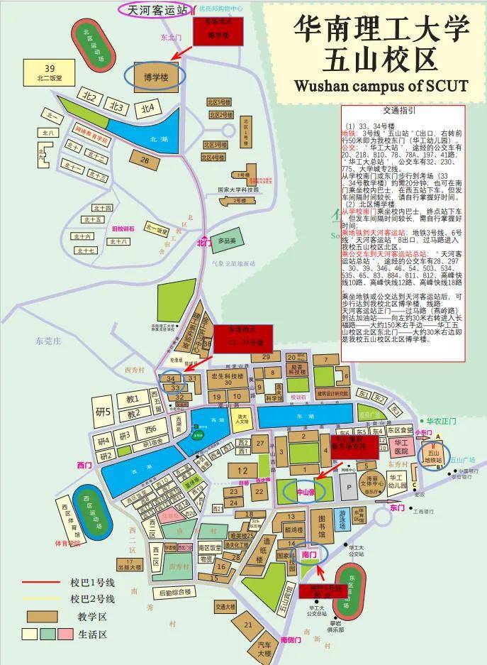 二食堂,具体位置可查看上面的地图哦~五山校区华南理工大学有三个食堂