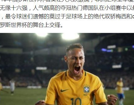 世界杯巴西能再次夺冠吗?看看巴西人吃的这些美食