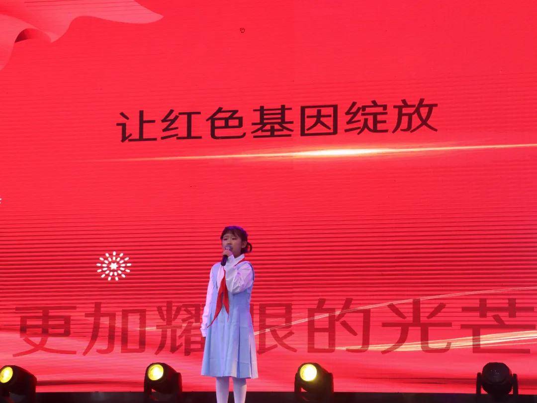 传承红色基因 争做时代新人