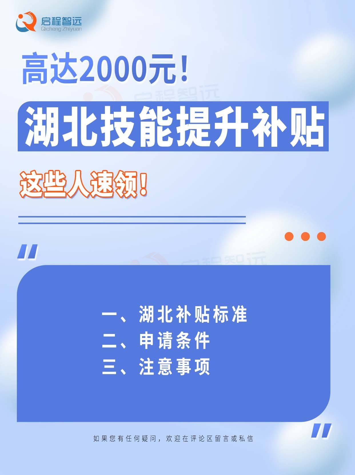 技能提升补贴不得与企业组织开展新型学徒制培训和新技师