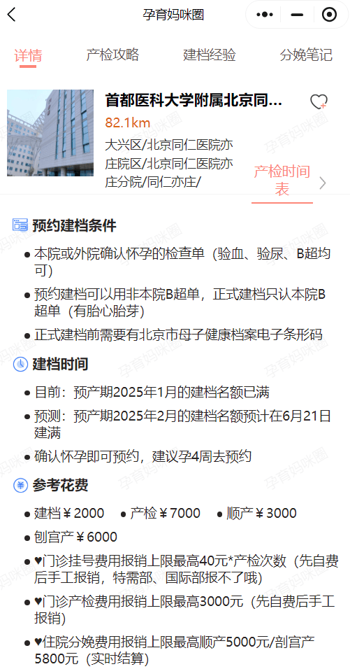 關(guān)于北京協(xié)和醫(yī)院、護(hù)士全程協(xié)助陪同一直在用的黃牛掛號(hào)，推薦大家收藏備用的信息