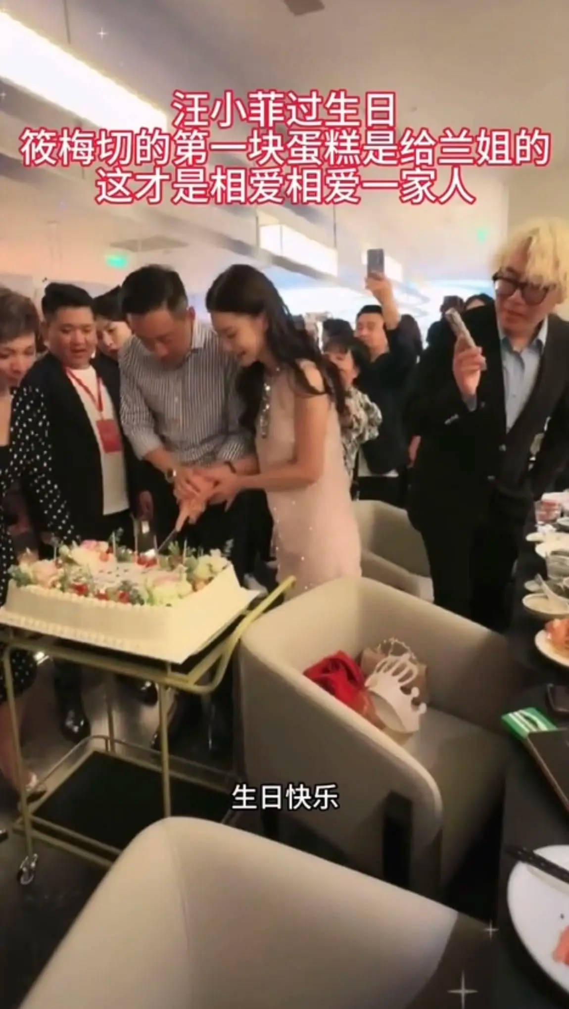 张兰Mandy牵手现身汪小菲生日 婆媳关系融洽似母女-搜狐大视野-搜狐新闻