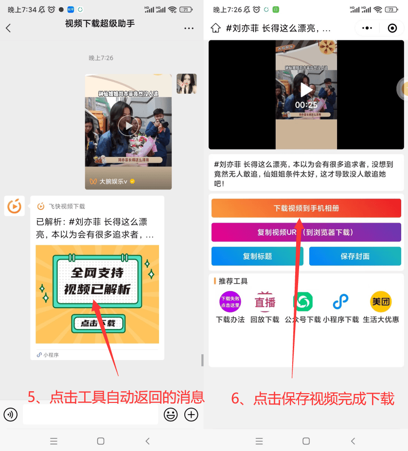 手机视频号的视频怎样下载?仅需要6秒完成!