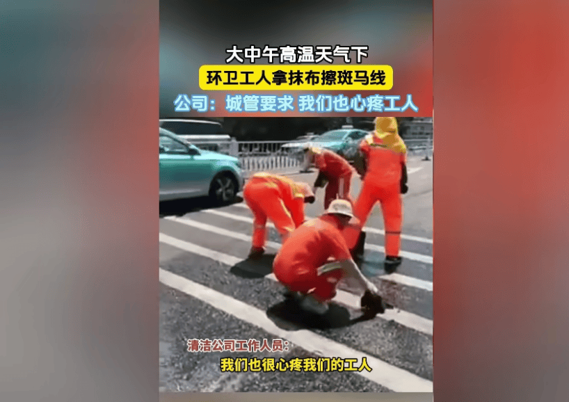 大连环卫工人用抹布擦斑马线引争议，在高温天气下是否有必要？-环卫工人在马路上扫地