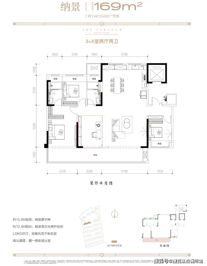 泰州中海九樾多层户型图片