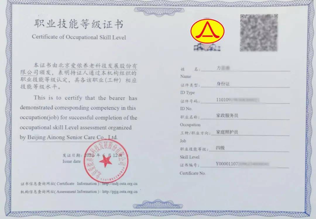 年,2023年连续两年入选员工制企业,探索实行让家政服务行业从业人员由