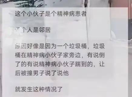 原创            荒谬！男子撞人后追砍：被撞人现状曝光，邻居透露内情，警方介入-男子开车撞人后