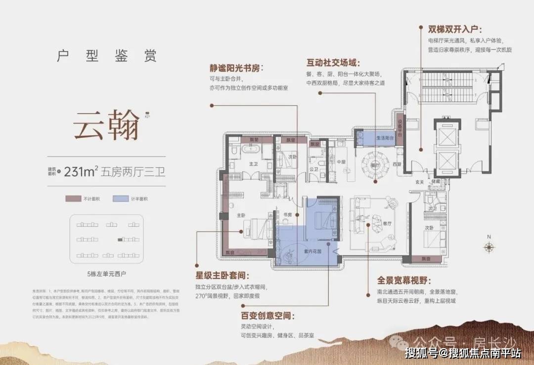 福州建发缦云公馆户型图片