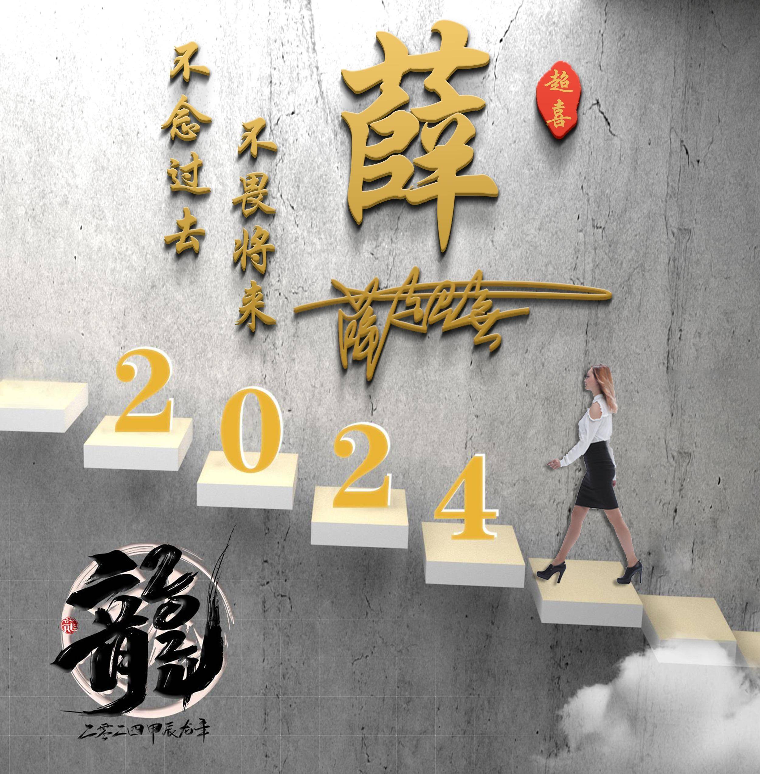 2024年度热门励志个性签名头像推荐,快来收藏!_微信_奈斯_都能