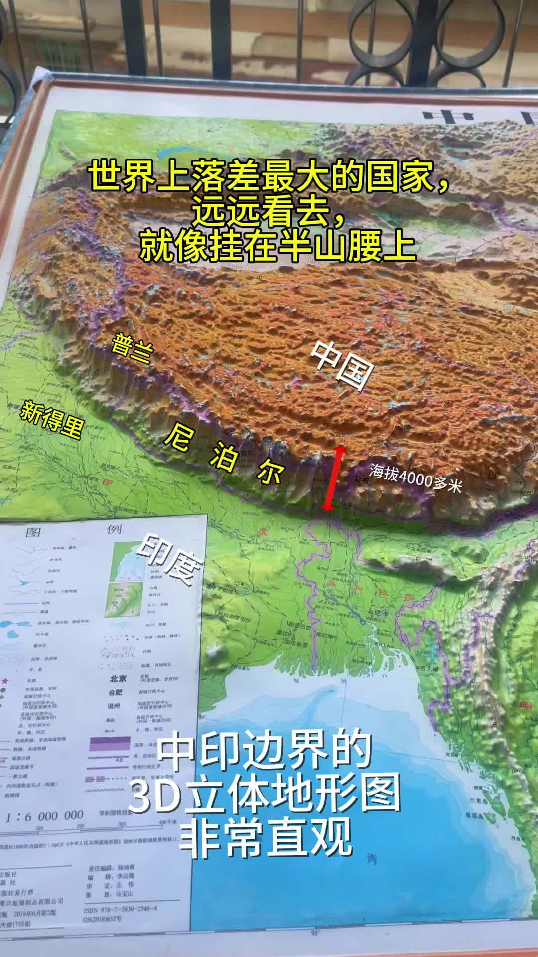 世界上落差最大的国家尼泊尔