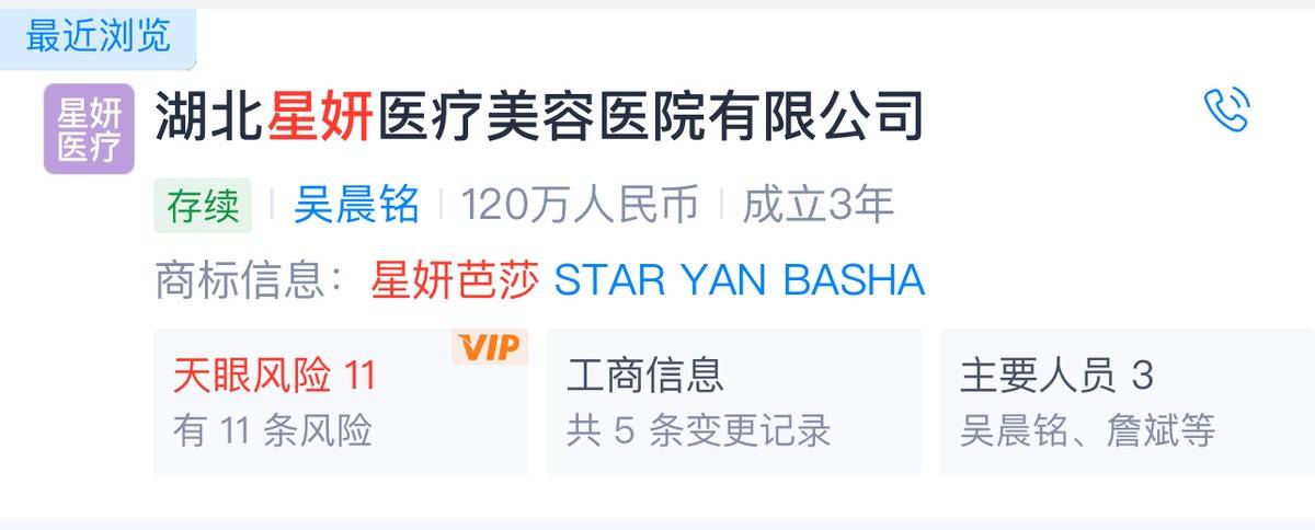 武汉星妤美整形疑是“恋托”集团 小心你的网恋男友骗你去整容(图10)