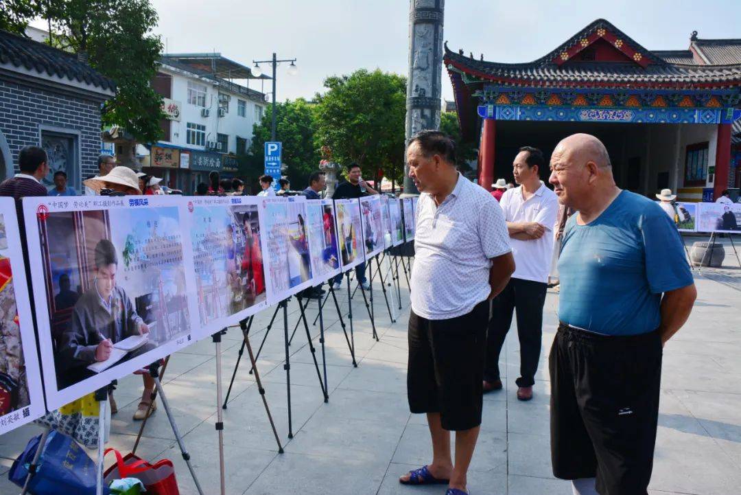 内乡县举办"中国梦·劳动美"职工摄影作品展