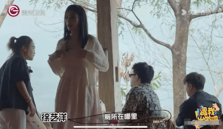 黄子韬要跟着徐艺洋去厕所，徐艺洋拒绝：老板就能上我的卫生间？-徐艺洋怼黄子韬是哪一期
