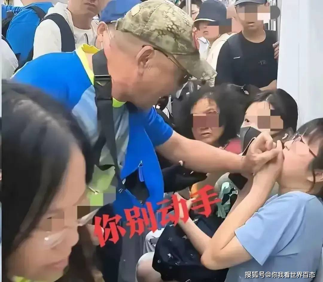 北京地铁老大爷事件后续：女儿疾呼“停止网暴，父亲快撑不住了！”-北京地铁大妈