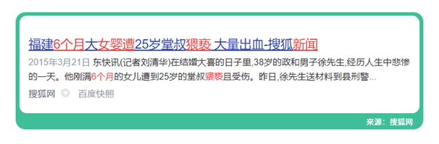 孩子小,和被性侵关系不大吗?只有触摸才算性侵?