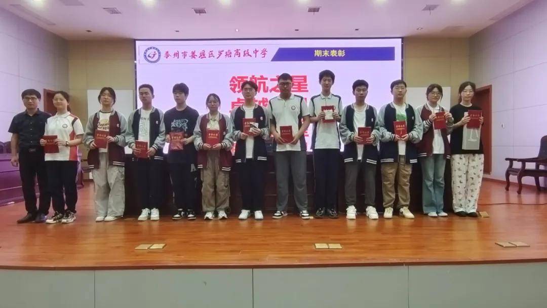 泰州市姜堰区罗塘高级中学高一年级春学期期末考试表彰大会暨家长会