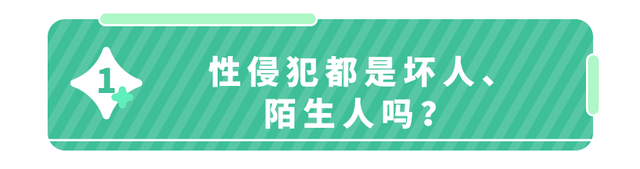 孩子小,和被性侵关系不大吗?只有触摸才算性侵?