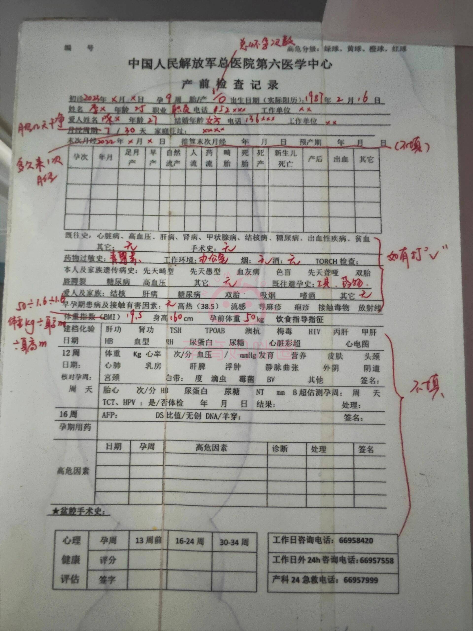 北醫(yī)三院、海淀區(qū)代掛號(hào)，誠信快速貼心服務(wù)的簡單介紹