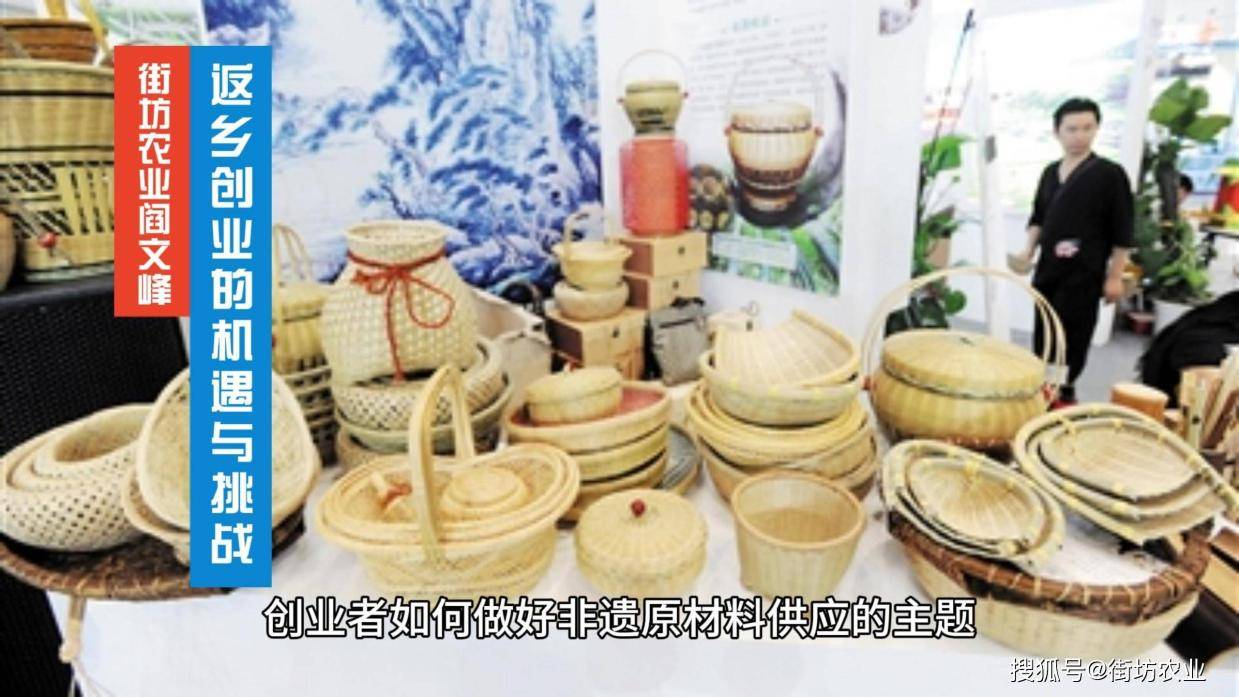 街坊农业阎文峰:返乡创业者如何做好非遗原材料供应