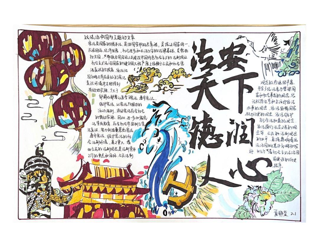 结合国家动态,课本知识,政治知识,法律知识等,设计出