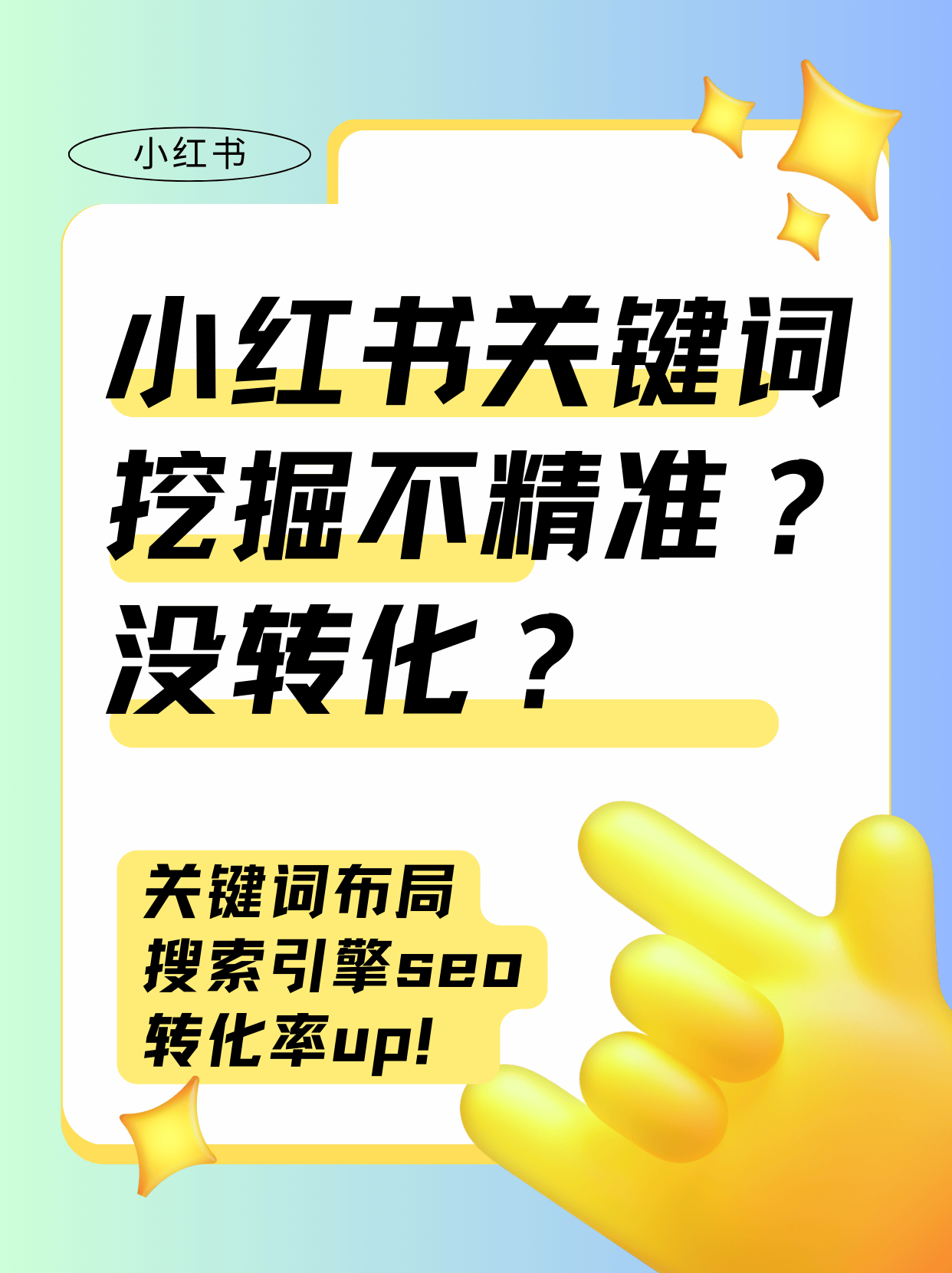 小红书关键词检测=小红书关键词检测K3