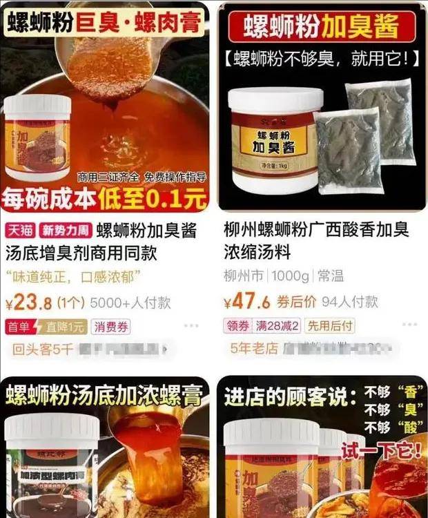 含6000条寄生虫的福寿螺，混进网红食品螺蛳粉？