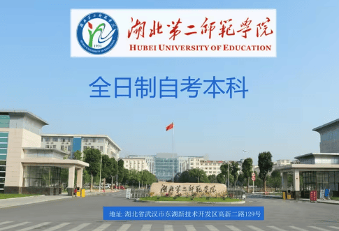 湖北第二师范学院校标图片