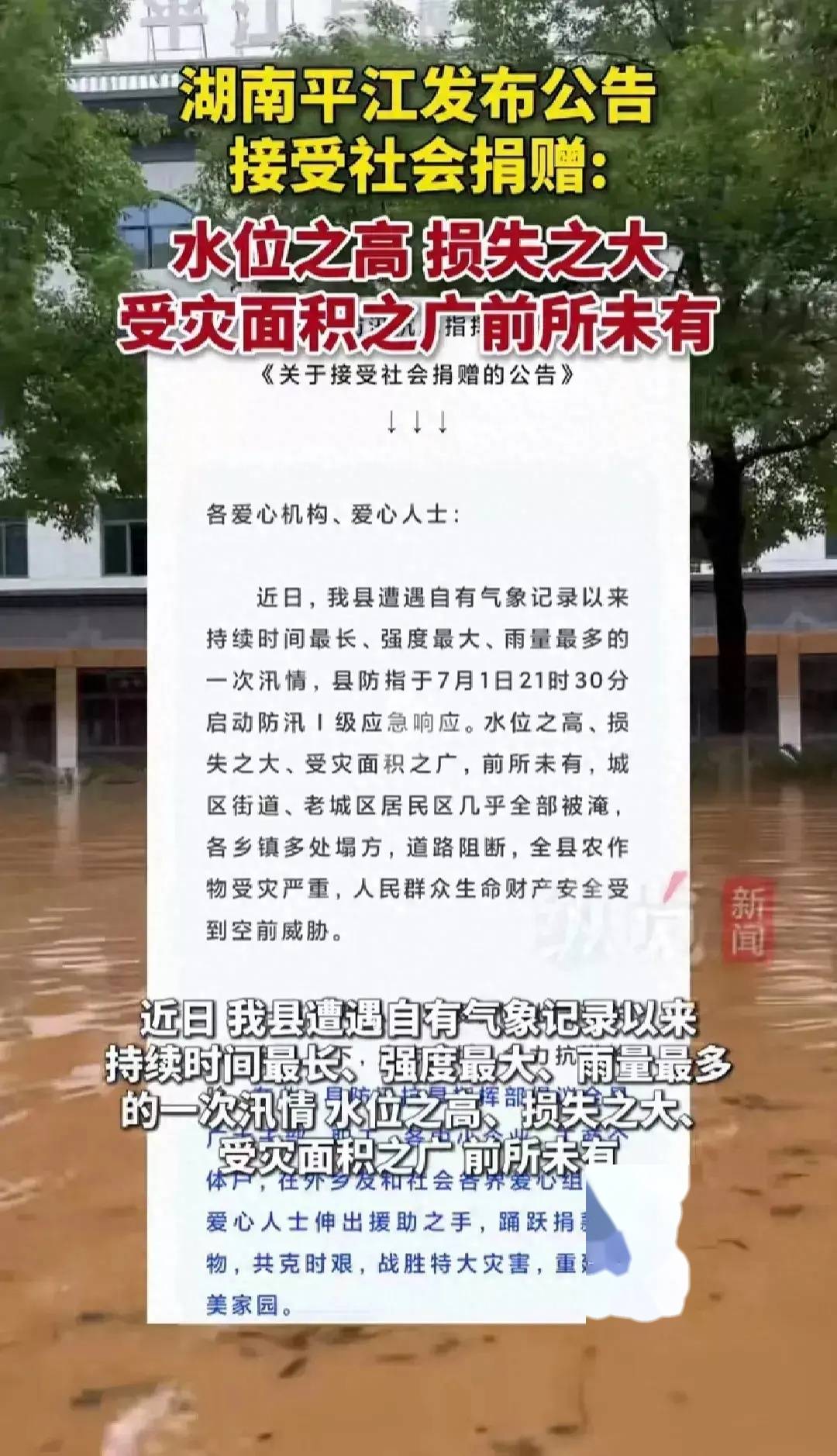 平江赈灾返程下高速收费，赈灾证明无效，官方回应要先预约引争议-平江在建高速公路