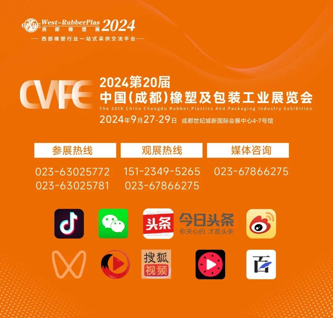 蓉城"智"造先锋:沣艺鑫塑模的行业领航之路!