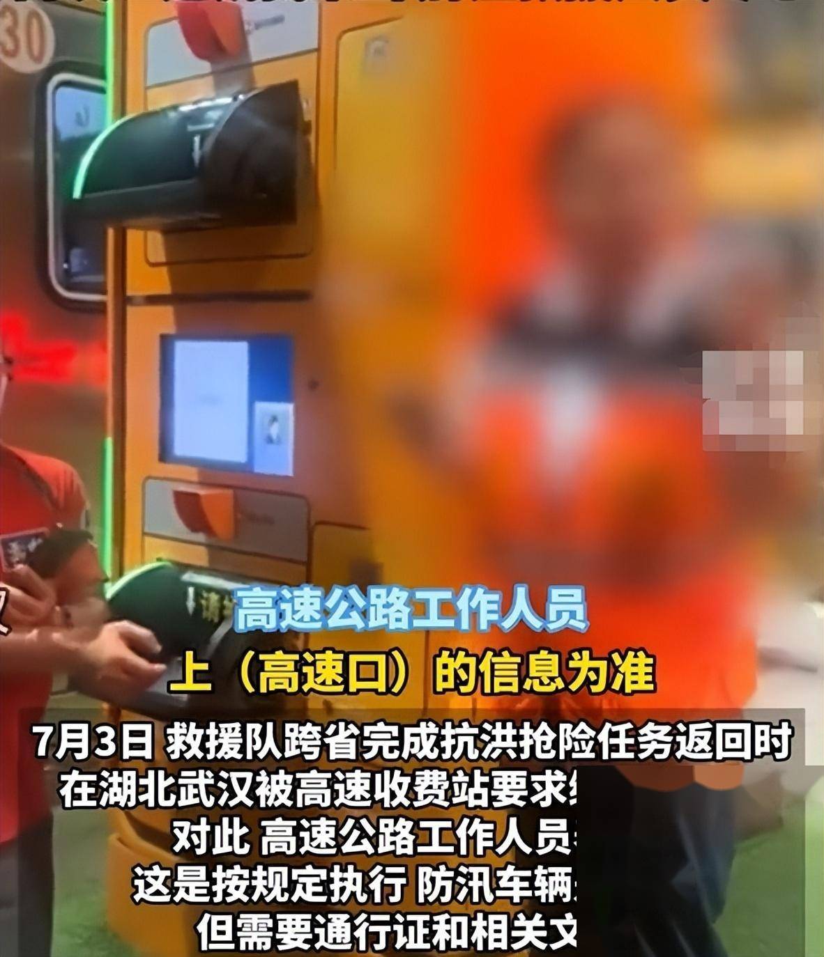 平江赈灾返程下高速收费，赈灾证明无效，官方回应要先预约引争议-平江在建高速公路