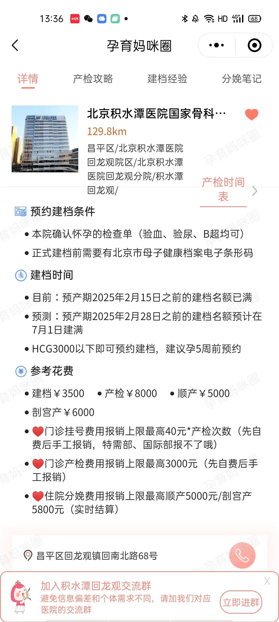 北京積水潭醫院、協助就診黃牛票販子掛號聯系方式-的簡單介紹