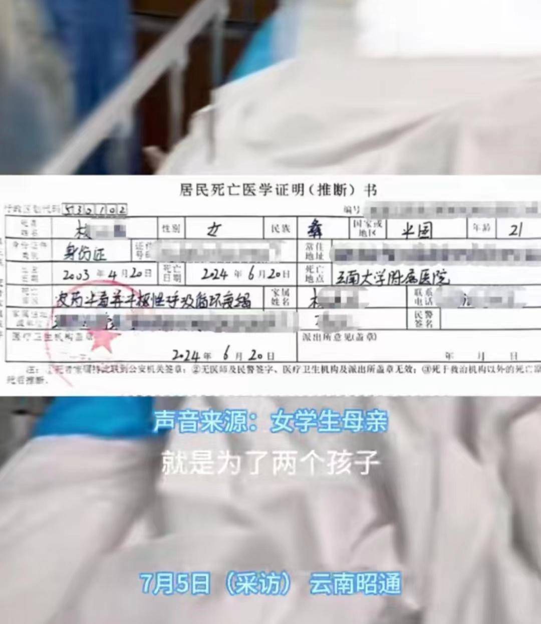 云南昭通大学生喝农药离世前曾下跪道歉,同窗曝其私下人品