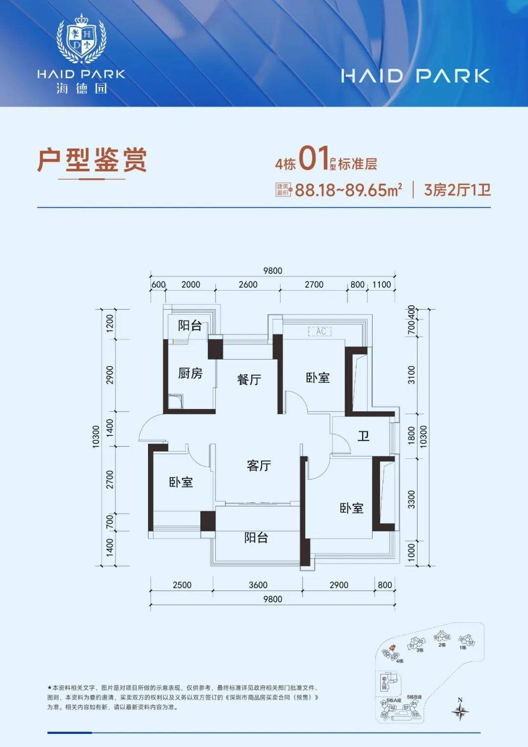【海德园A区】最后110套现房下周开盘！-海德园业主论坛