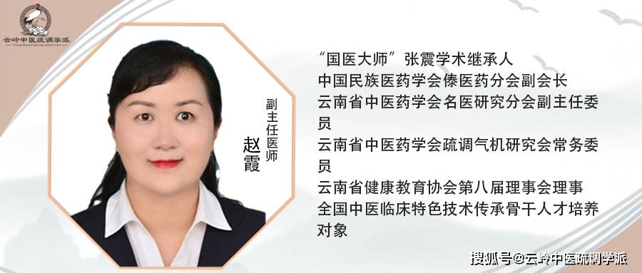 《疏调云讲堂》第155期 气机疏调论治探要(五)_人体_功能_白芍