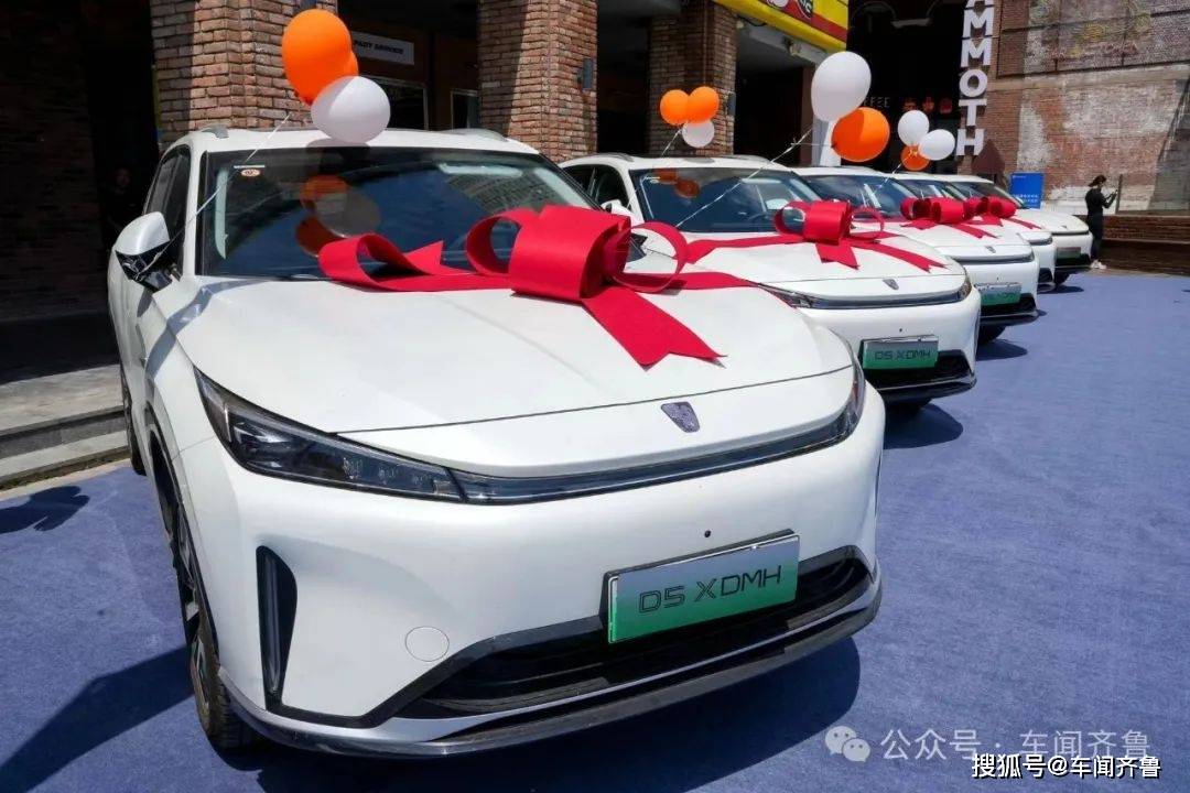 荣威d5x dmh火热交付!全国20城"满油满电"交车仪式正式启动