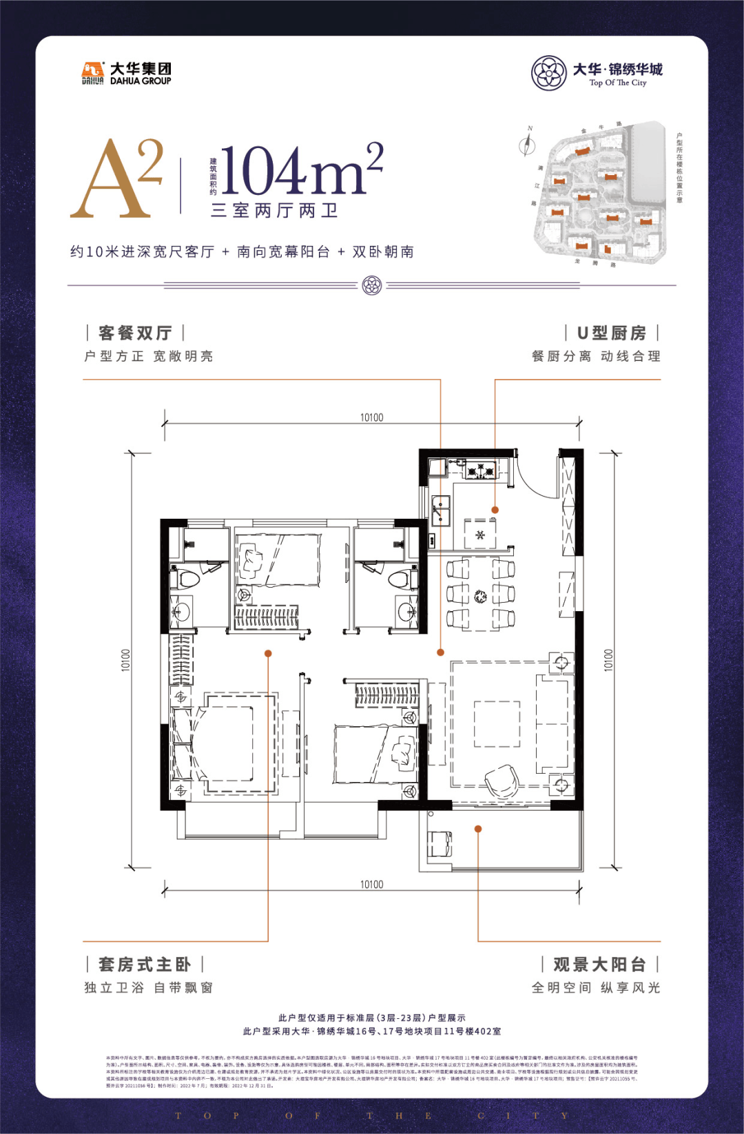 崔四包大华二人转正戏图片