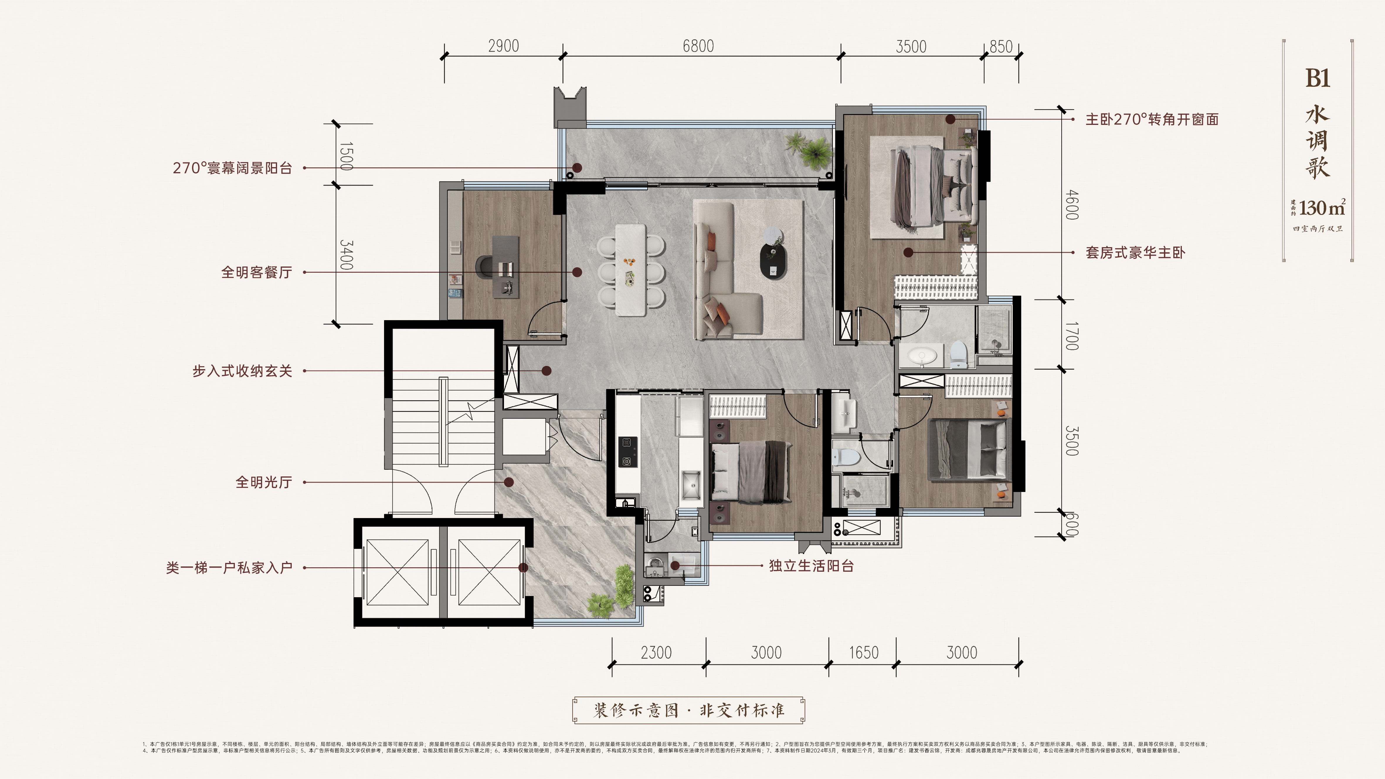 12月新房「建发书香云锦」最新房价走势-户型-特价房-售楼处电话_蔡桥_成都市_板块