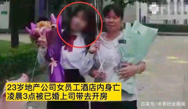 佛山一女孩参加聚会酒后被上司带去开房身亡,职场潜规则有多可怕