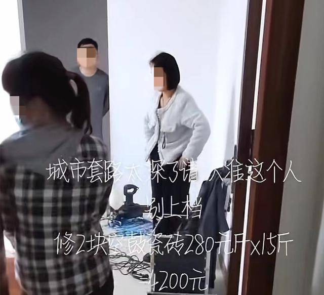 广东女子找人修空鼓砖,2块地砖花了4200元,比砸掉重新贴砖还贵