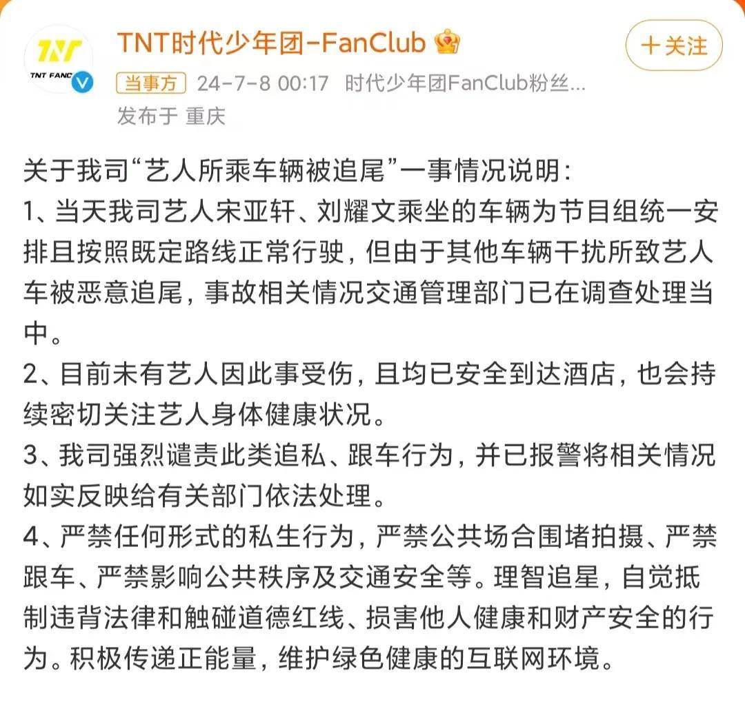 突发车祸！TF二代时代少年团遭到恶意追尾，只因粉丝太疯狂！-时代少年团的第二人生