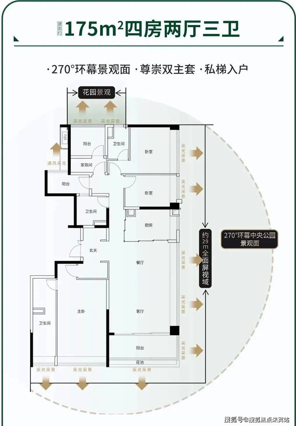 越秀·星汇锦城(售楼处)首页网站|星汇锦城售楼中心欢迎您|价格_户型