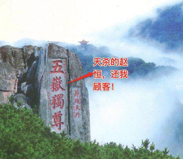 宋真宗泰山封禅图片