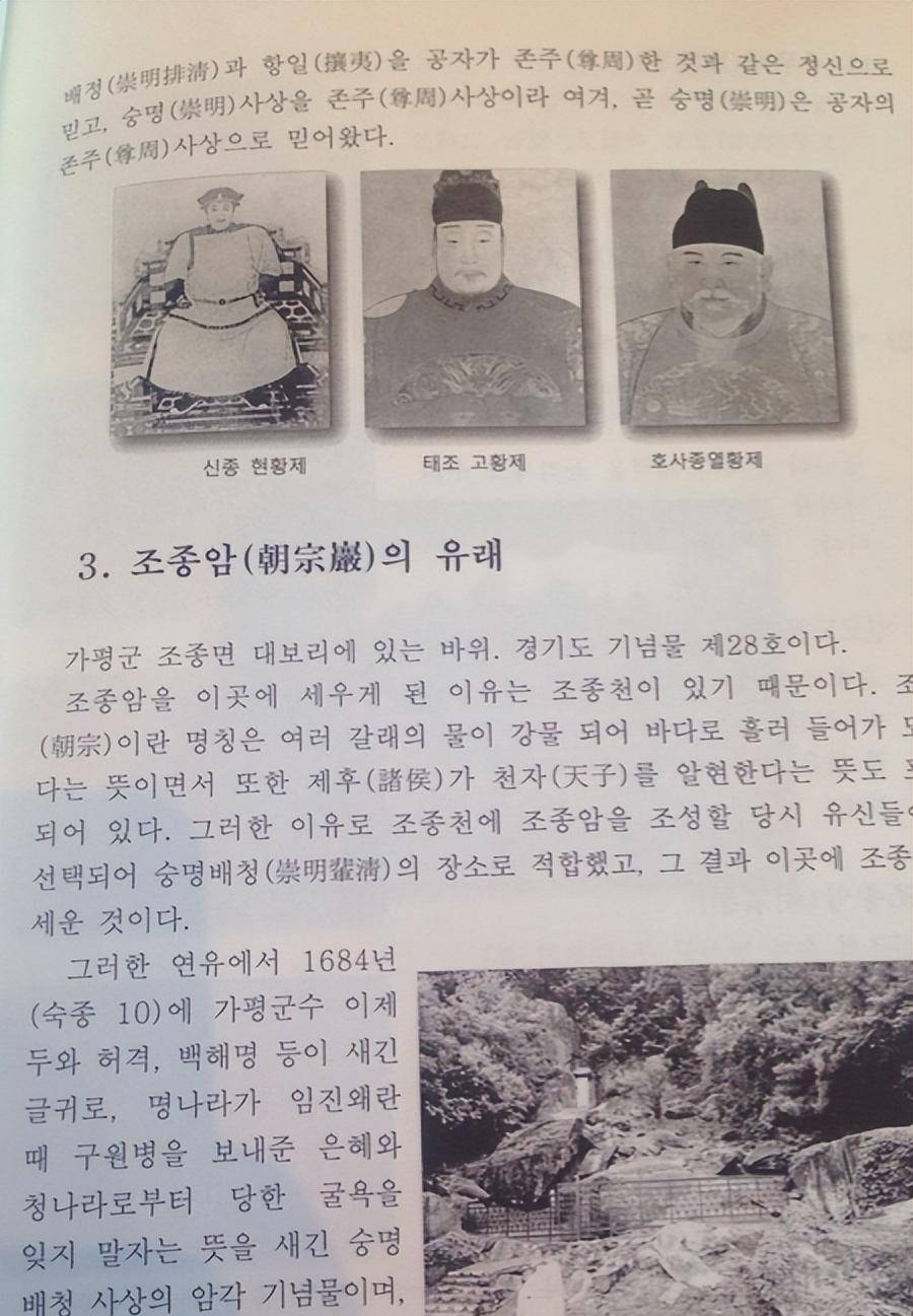 韩国的明朝遗民后人祭祖:把清世祖顺治帝当成明神宗,叩拜几十年